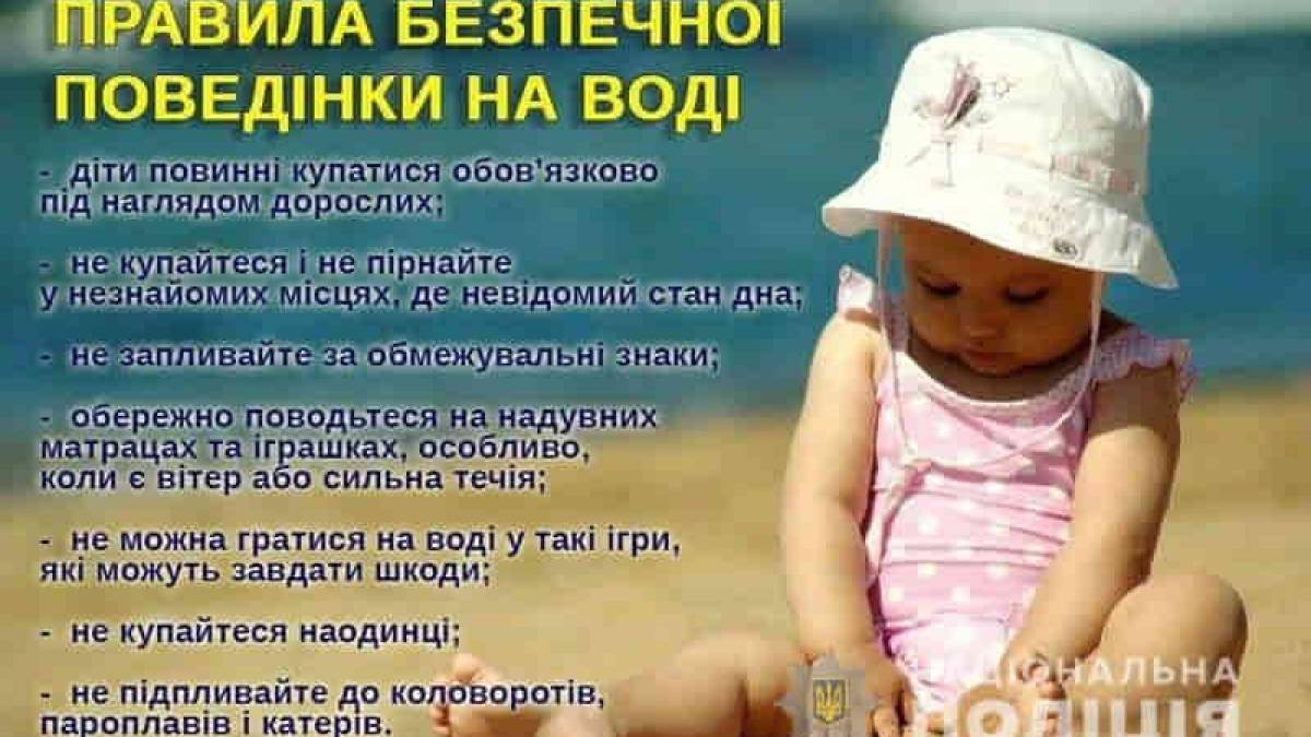 Відпочинок на березі моря мало не завершився трагедією