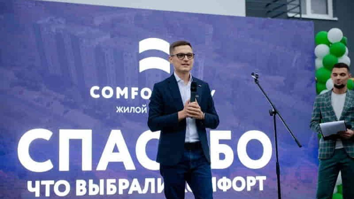 В Запорожье отметили финал строительства жилого комплекса Comfort City: в рекордные