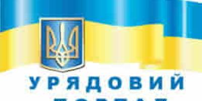 Уряд України підтримав низку євроінтеграційних рішень
