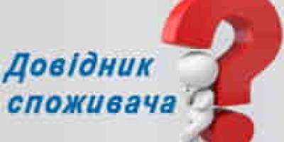 Хтось таки нагріє руки:  тарифи на тепло встановлюватиме місцева влада