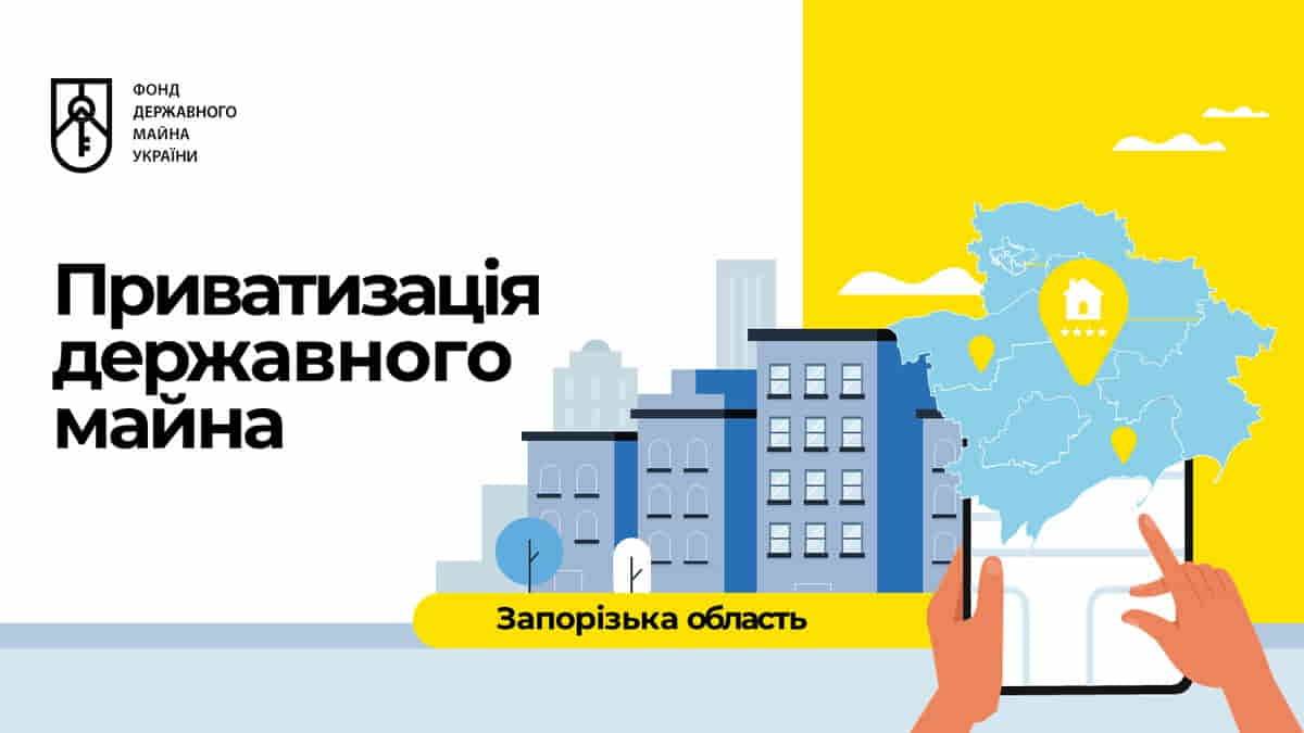 Фонд державного майна запустив безкоштовний Сервіс автоматичної оцінки об’єктів нерухомості