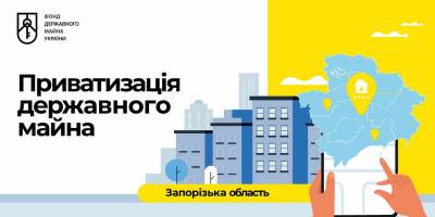 Фонд державного майна запустив безкоштовний Сервіс автоматичної оцінки об’єктів нерухомості