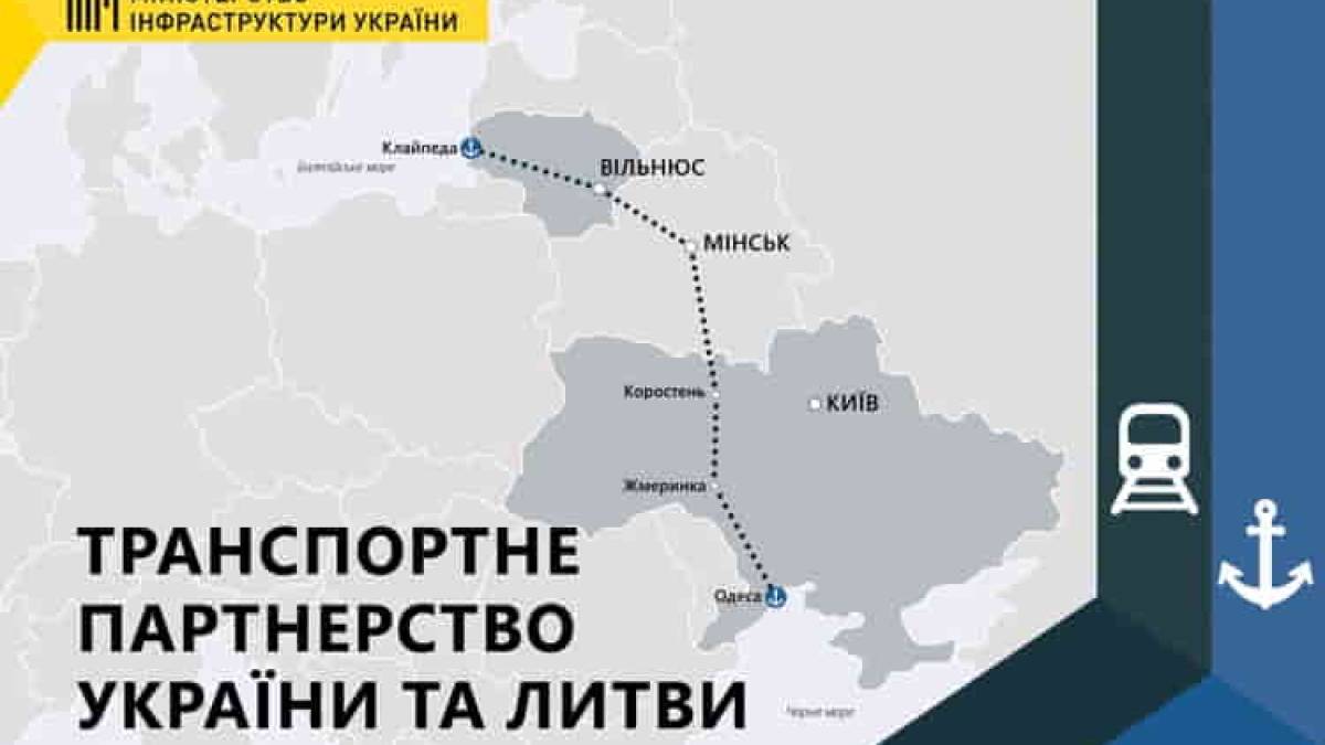 Україна та Литва домовилися про розвиток єдиного залізничного маршруту між Чорноморським та Балтійським регіонами