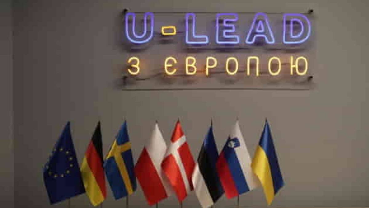 За підтримки Програми ЄС «U-LEAD з Європою» в Україні створено 1300 точок доступу до адміністративних послуг