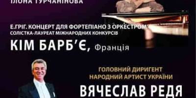Запорізька філармонія вже анонсує відкриття 65-го симфонічного сезону