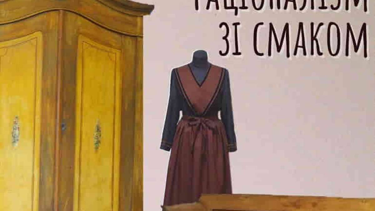 У Запорізькому музеї демонструється менонітський раціоналізм. Зі смаком