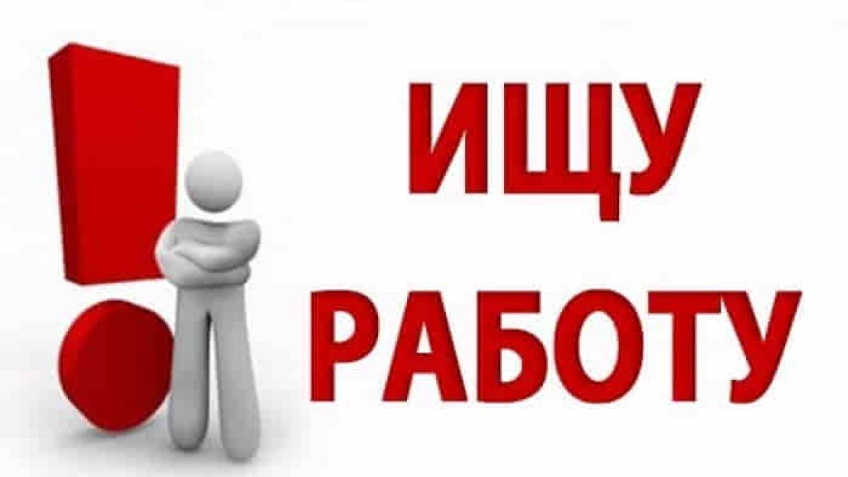 Инвалидность – не помеха трудоустройству