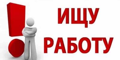 Инвалидность – не помеха трудоустройству