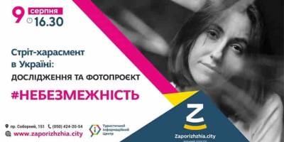 У Запоріжжі відбудеться виставка “Небезмежність”