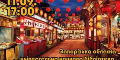 Запоріжців запрошують на Вуличну Здибанку