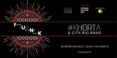 Запоріжців запрошують на FUNK.ROCK.ETHNO.MUSIC.FOLK