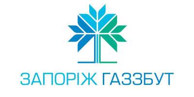 ООО «Запорожгаз Сбыт»: газ для населения законтрактован, его цена не изменится до конца отопительного сезона