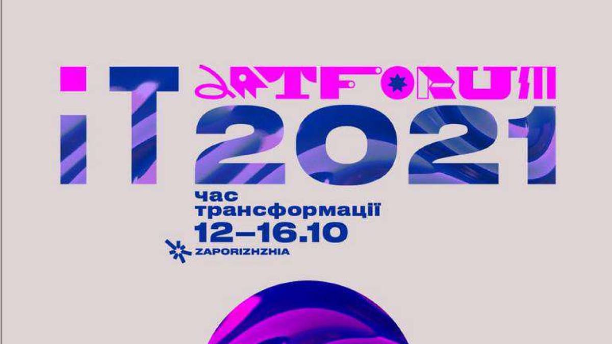 Відкриття IT-Forum у Запоріжжі переноситься на 13 жовтня!