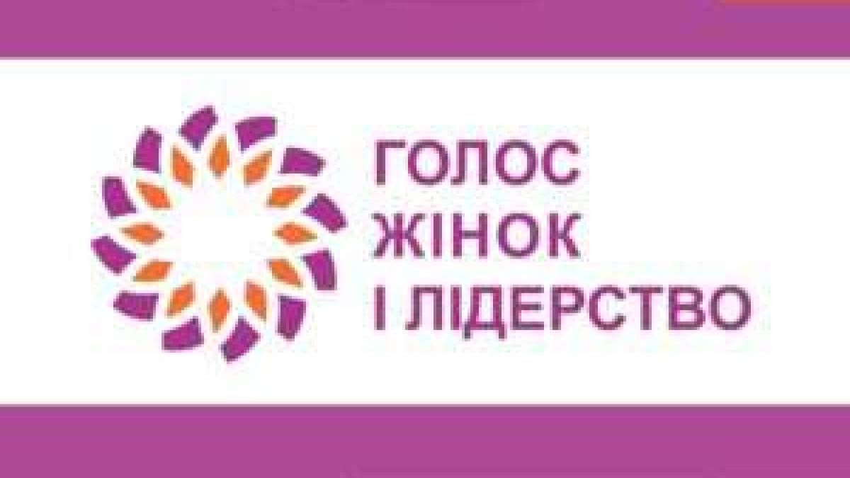 Запорізькі жіночі/феміністичні організації можуть позмагатися за 10 000 канадських доларів