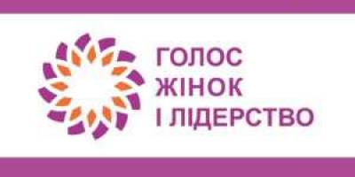Запорізькі жіночі/феміністичні організації можуть позмагатися за 10 000 канадських доларів
