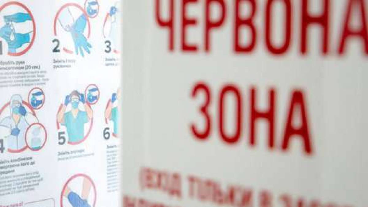 С понедельника Запорожская область переходит в красную зону карантина