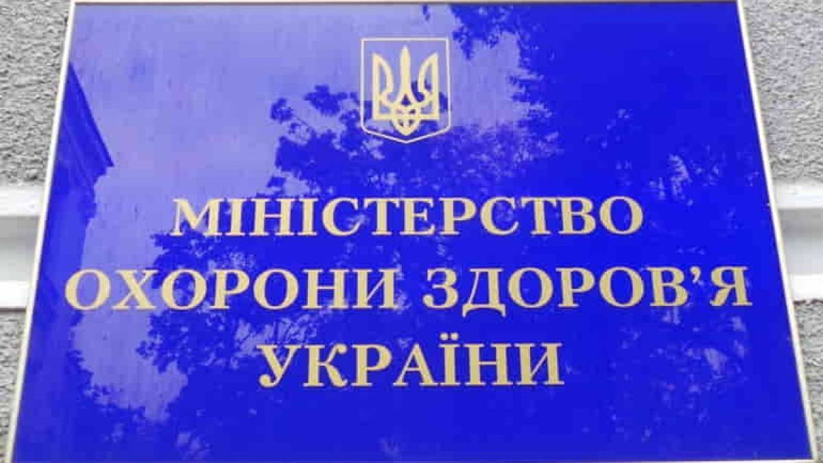 МОЗ оголосило конкурс на посаду головного санітарного лікаря  Запорізької області