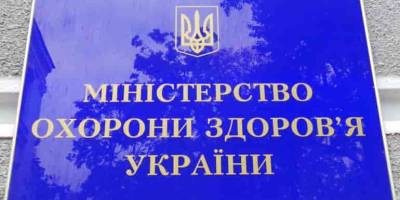 МОЗ оголосило конкурс на посаду головного санітарного лікаря  Запорізької області