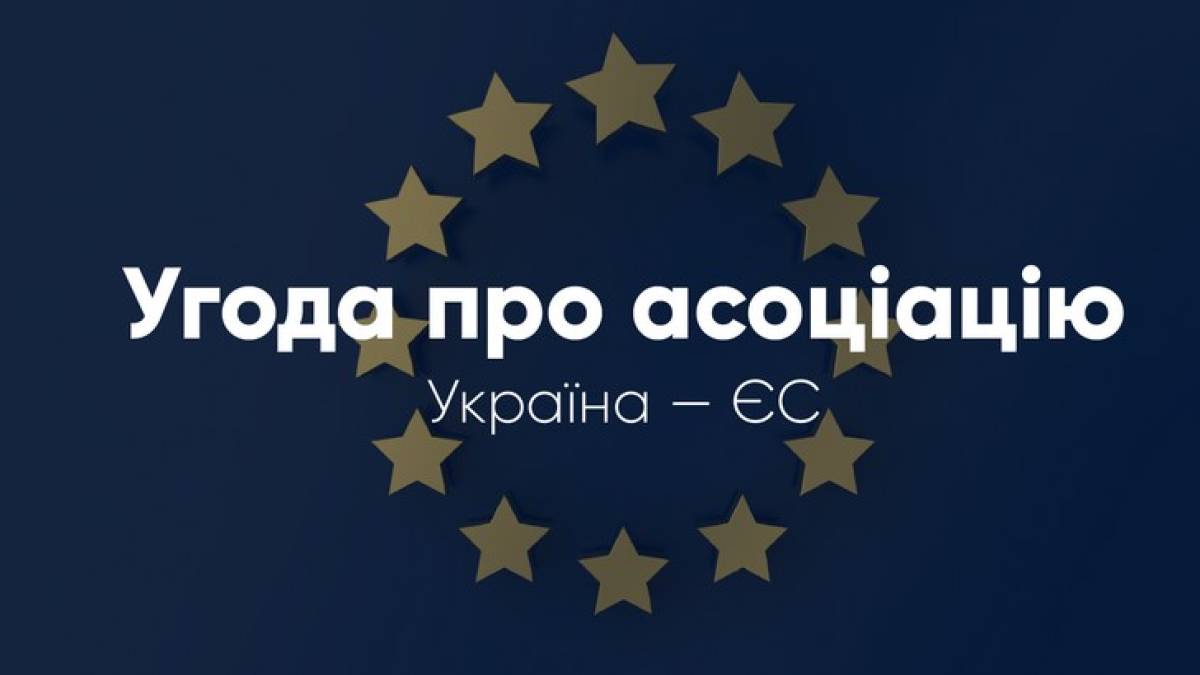 ЄС підтримує розбудову в Україні держави, яка працює в інтересах громадян