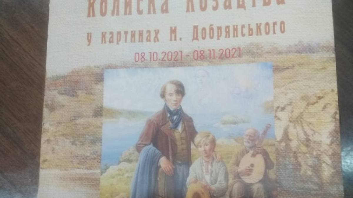Запорізькі журналісти змагалися в розповідях про картини Мирослава Добрянського