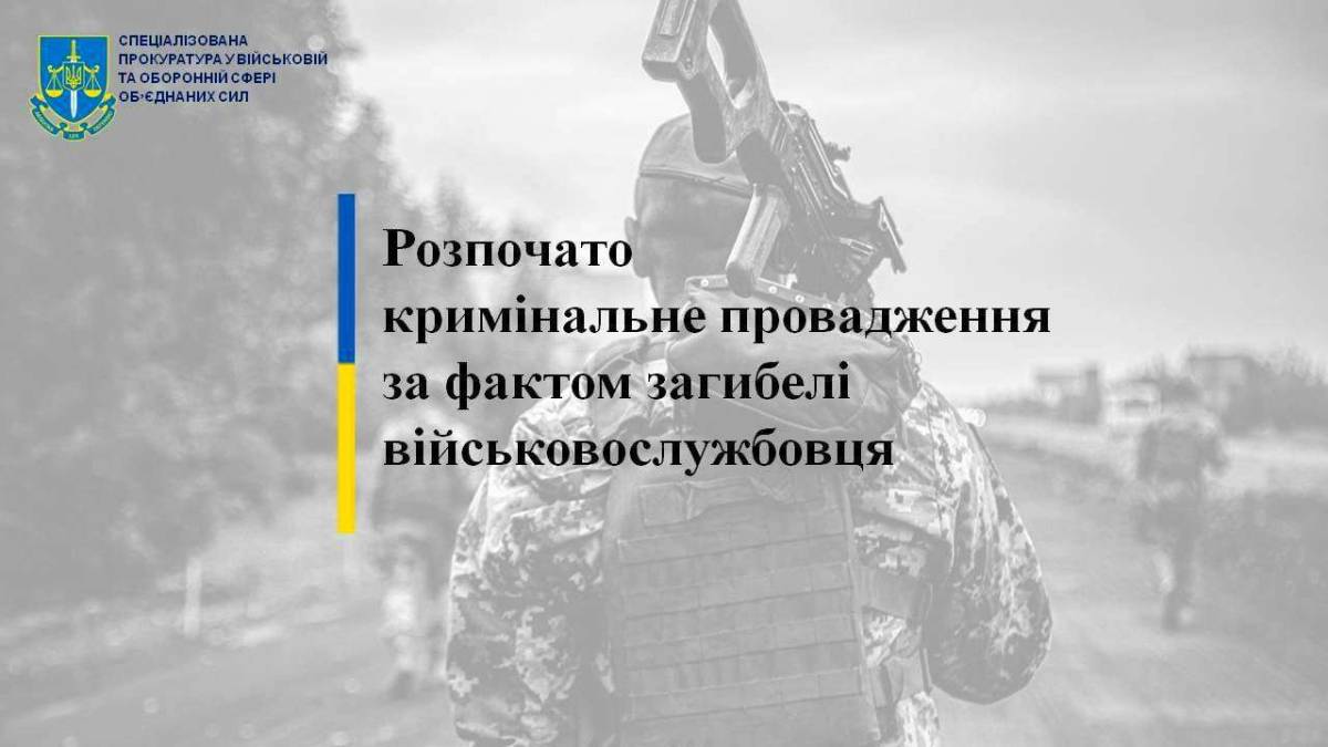 В Донецкой области обнаружен мертвым военный-контрактник из Запорожской области