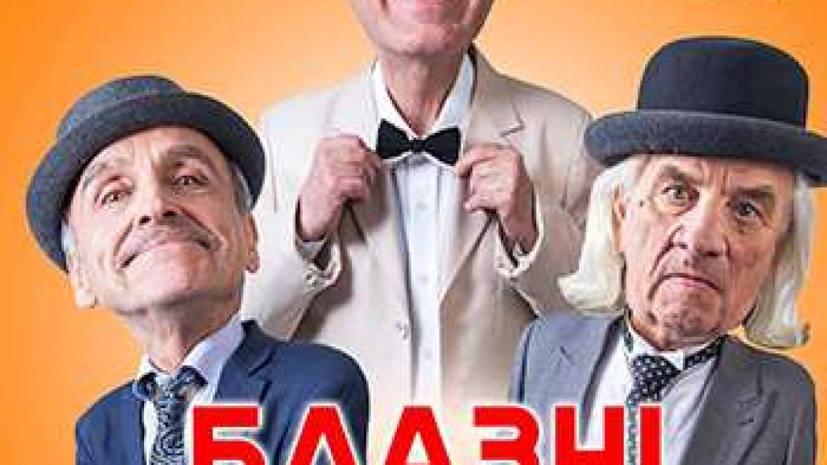 “Новий театр” покаже запоріжцям “Блазнів Господніх”