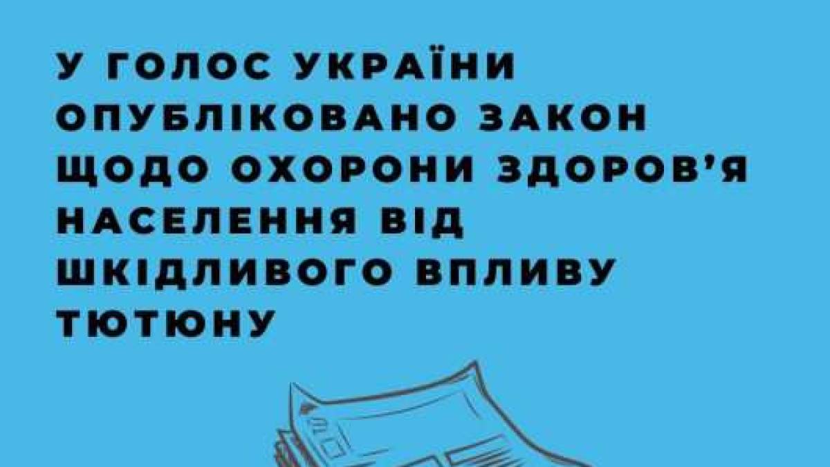За куріння електронних девайсів у громадських місцях будуть штрафувати