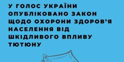 За куріння електронних девайсів у громадських місцях будуть штрафувати