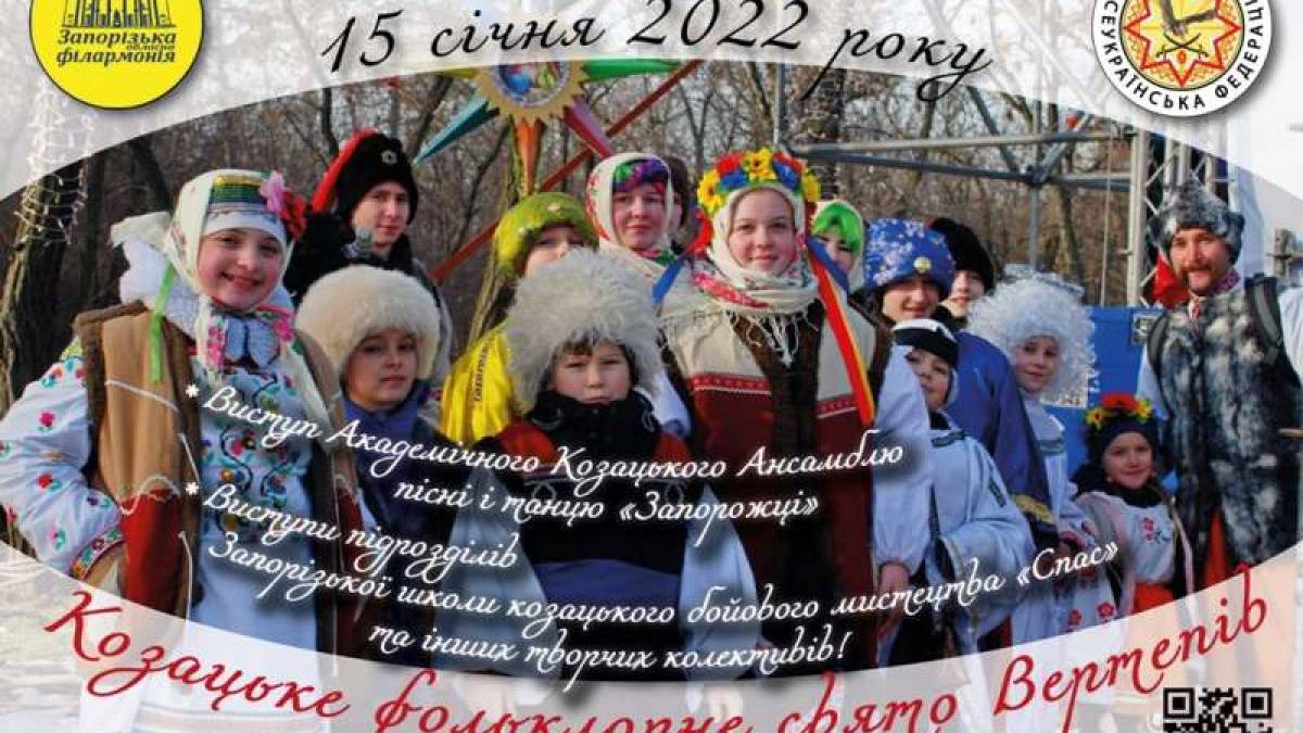 «Спас» у філармонії: запрошуємо на свято вертепів!
