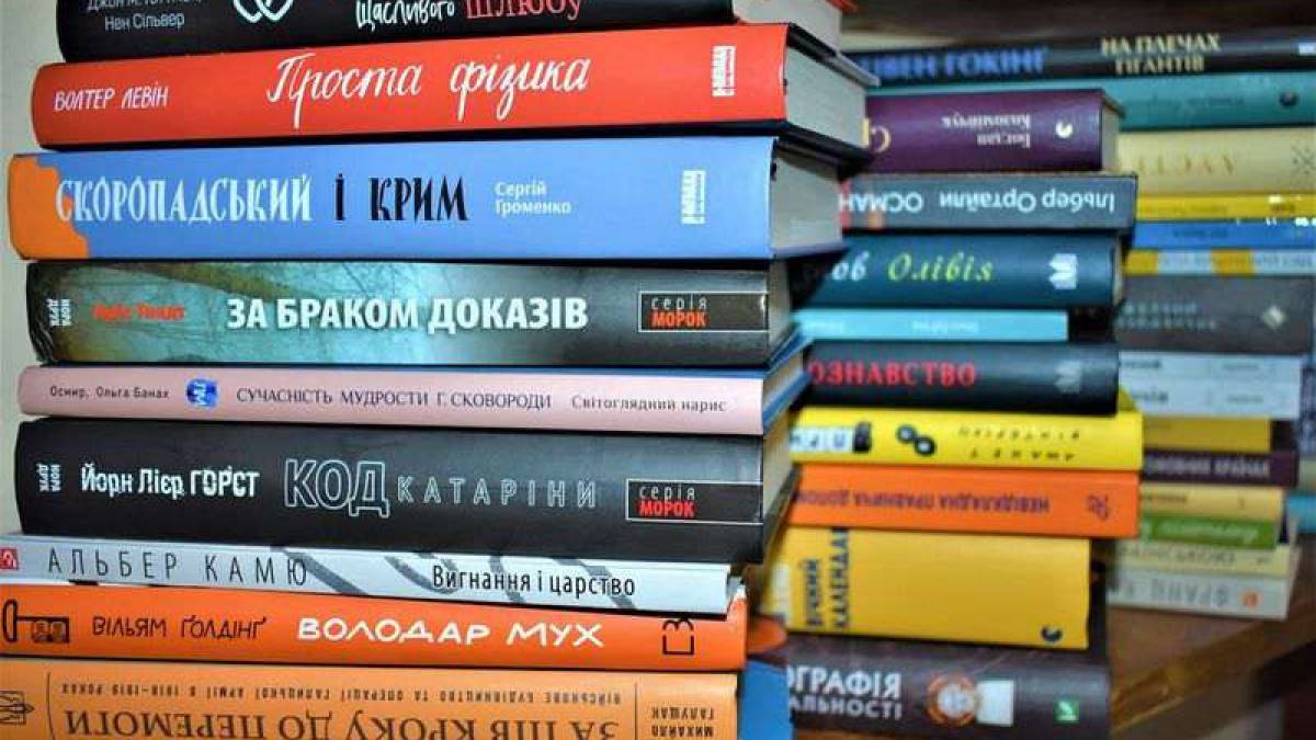 Для 23 библиотек Запорожской области поступило 12 тысяч бесплатных книг