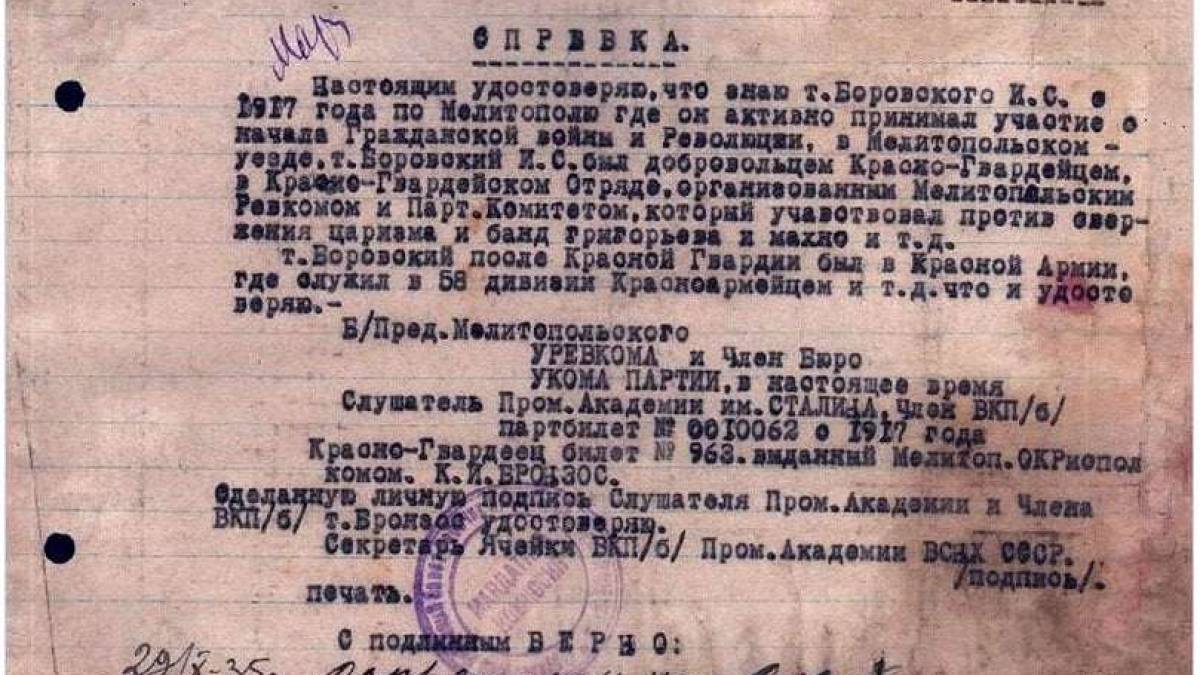 Такая история: на Запорожье в 1917 году красногвардейцы не желали свержения царизма