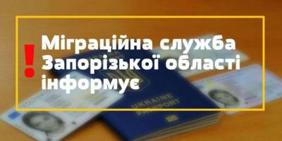 Запорізькі міграційники розповіли, скільки іноземців зареєстровано в області