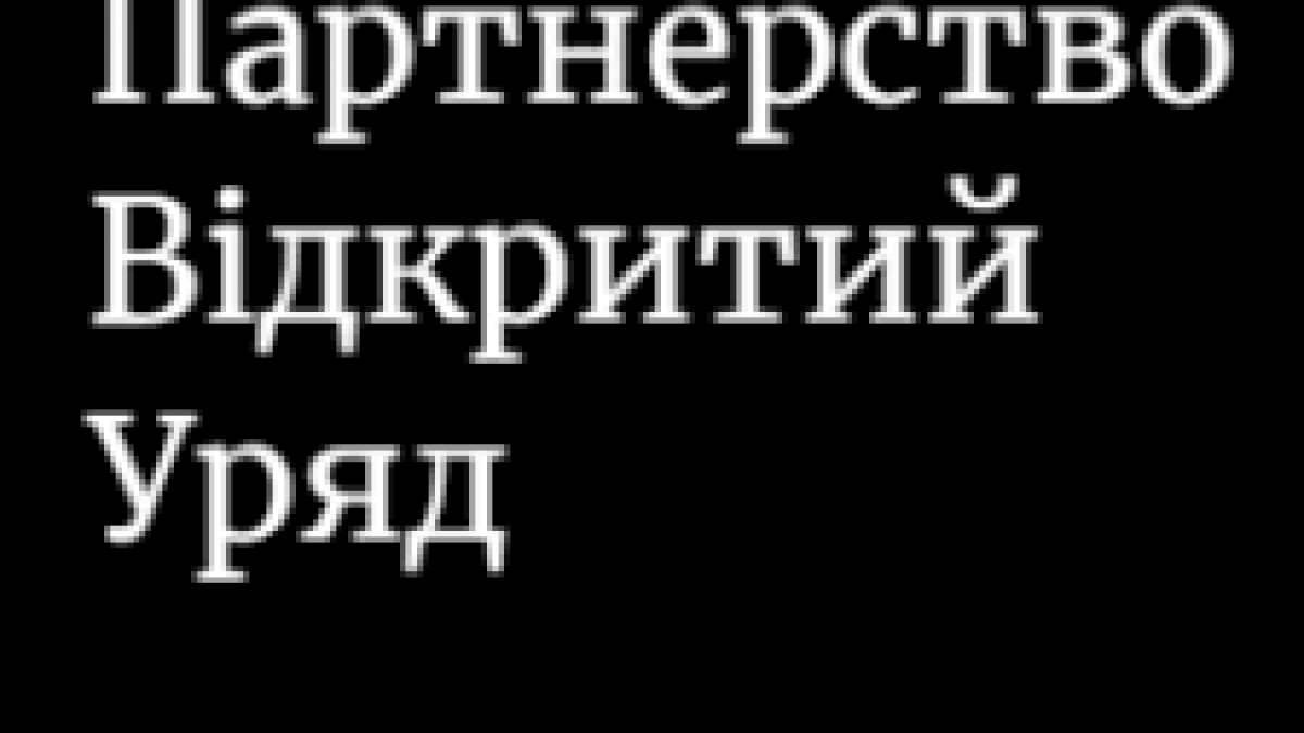 Уряд скасував застарілі регуляторні вимоги з енергозбереження