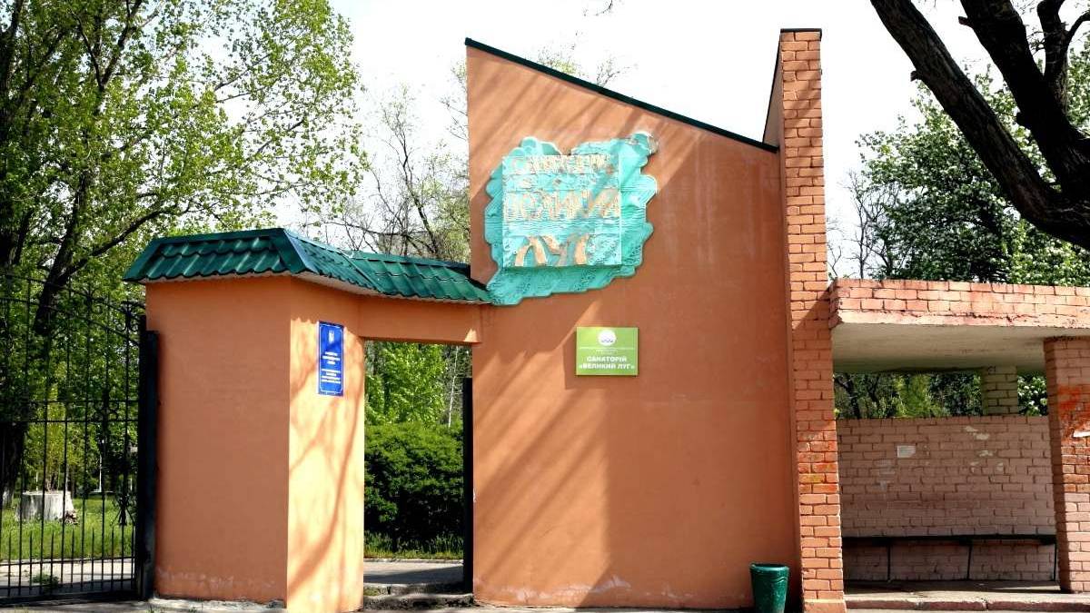 Санаторій “Великий Луг” передають з державної у комунальну власність ЗОР