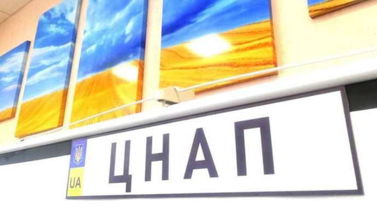4,8 млн українців отримали доступ до сучасного держсервісу завдяки субвенції на розвиток ЦНАП за 2021 рік