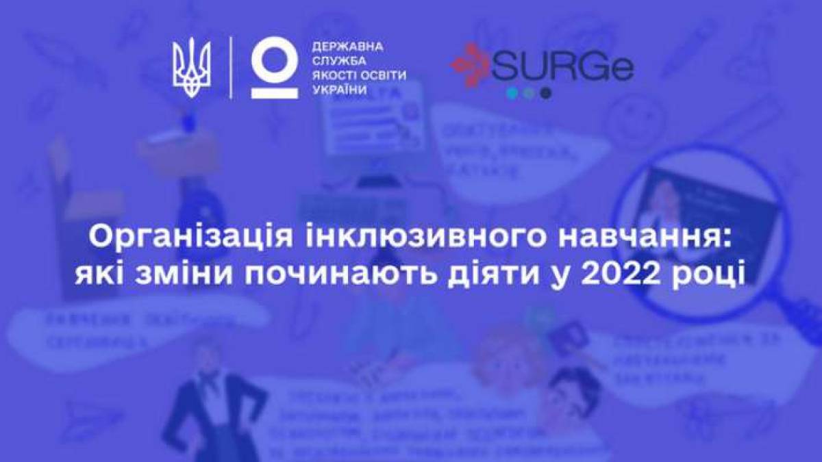На Запоріжжі 9 громад не забезпечили доступ до послуг інклюзивно-ресурсних центрів
