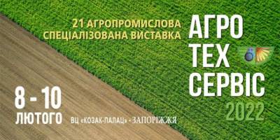 У Запоріжжі відбудеться виставка технологій для аграріїв