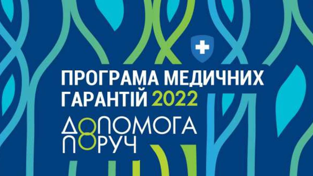 Запорожцы могут получить новые бесплатные медицинские услуги