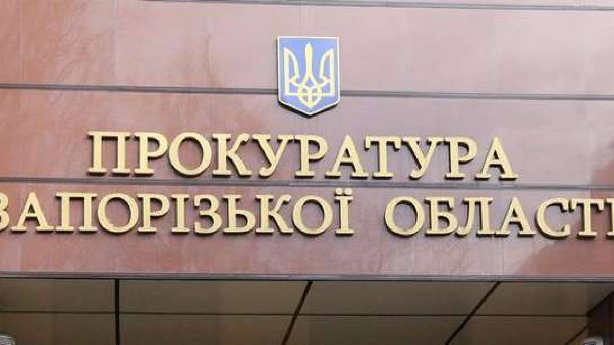 На Запоріжжі підозрюється підрядник реконструкції водогону за привласнення 600 тисяч бюджетних коштів