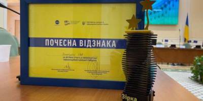 Запорізька область отримала зірку EUКраїна