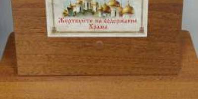 Схоже, що нічого святого не залишилося