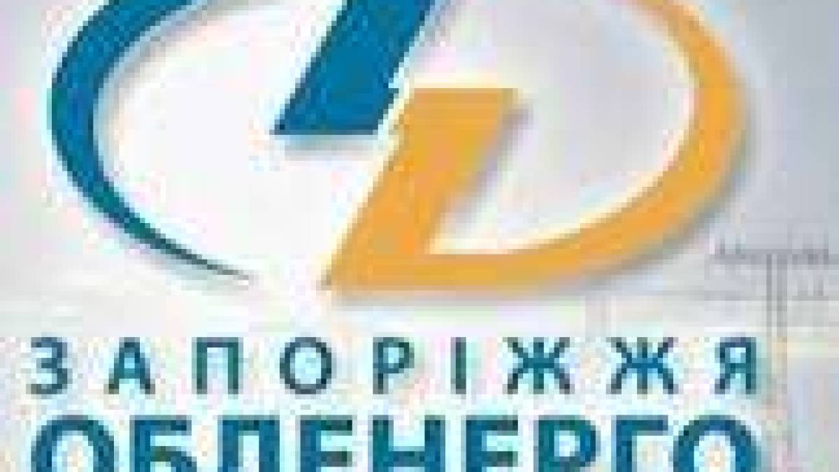 Одразу у кількох районах Запоріжжя не буде світла