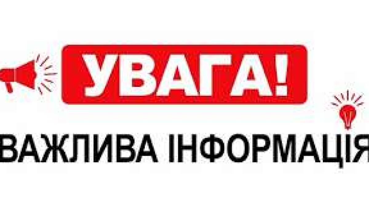 Короткі інструкції, які можуть врятувати ваше життя