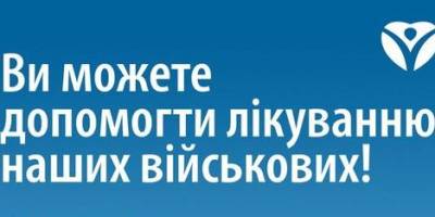 Запорізька обласна лікарня приймає поранених Захисників
