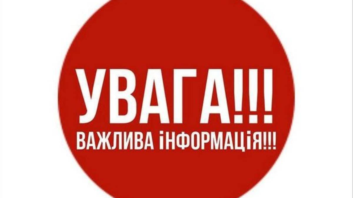 Де шукати дітей, що загубилися