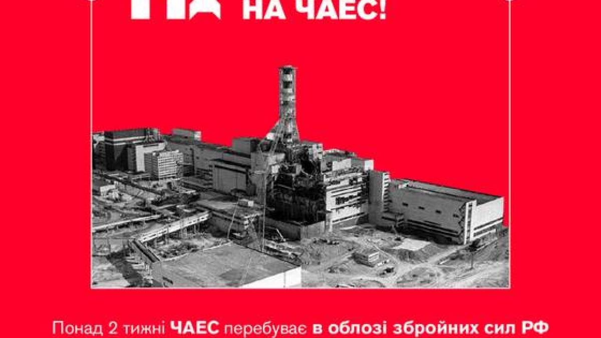 ClosetheSkyoverUkraine: ЄС і НАТО! Зупиніть росію!
