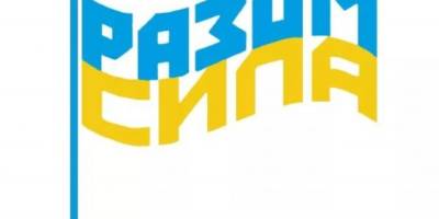 Допомога постраждалим внаслідок війни від Запорізького фонда «Єдність за  майбутнє»