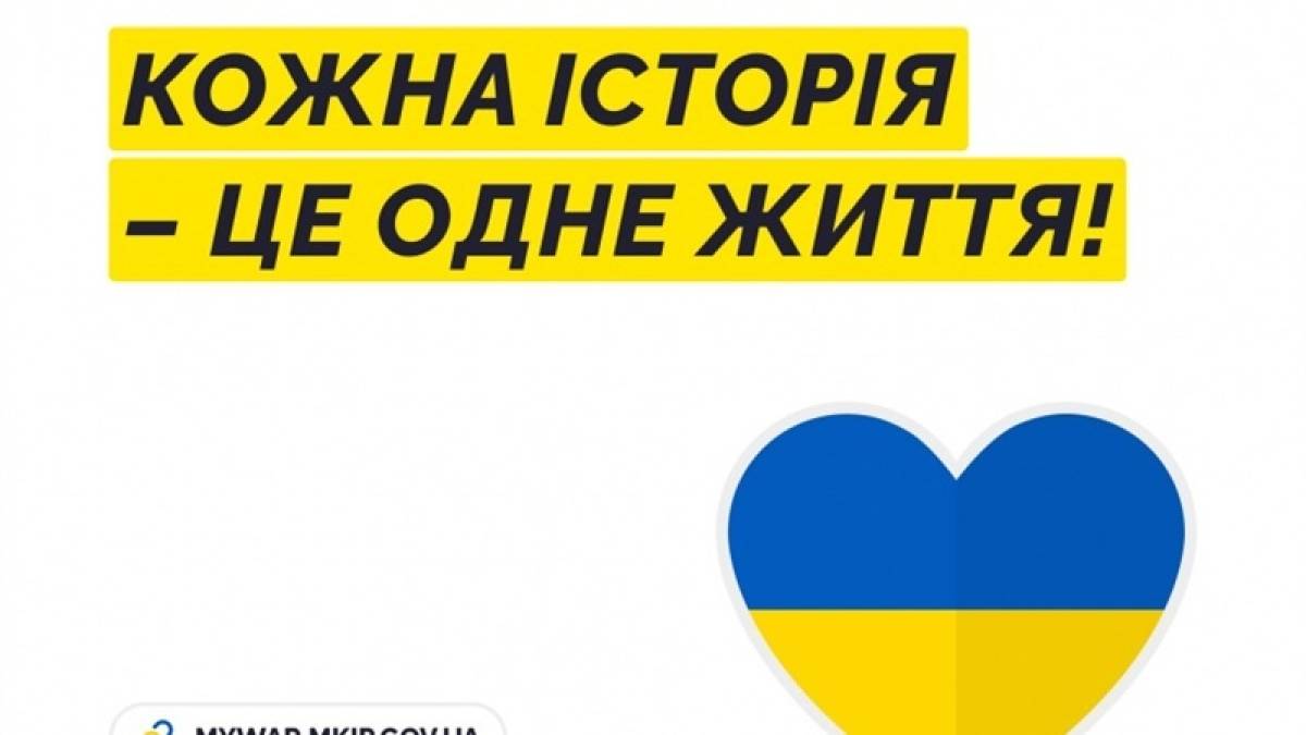 Вниманию запорожцев: на платформе “МояВійна” можно рассказать собственную историю о войне в Украине