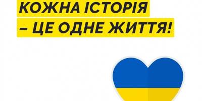 Вниманию запорожцев: на платформе “МояВійна” можно рассказать собственную историю о войне в Украине