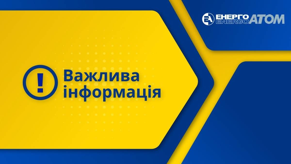 На ЗАЕС планують заїхати російські пропаГандони